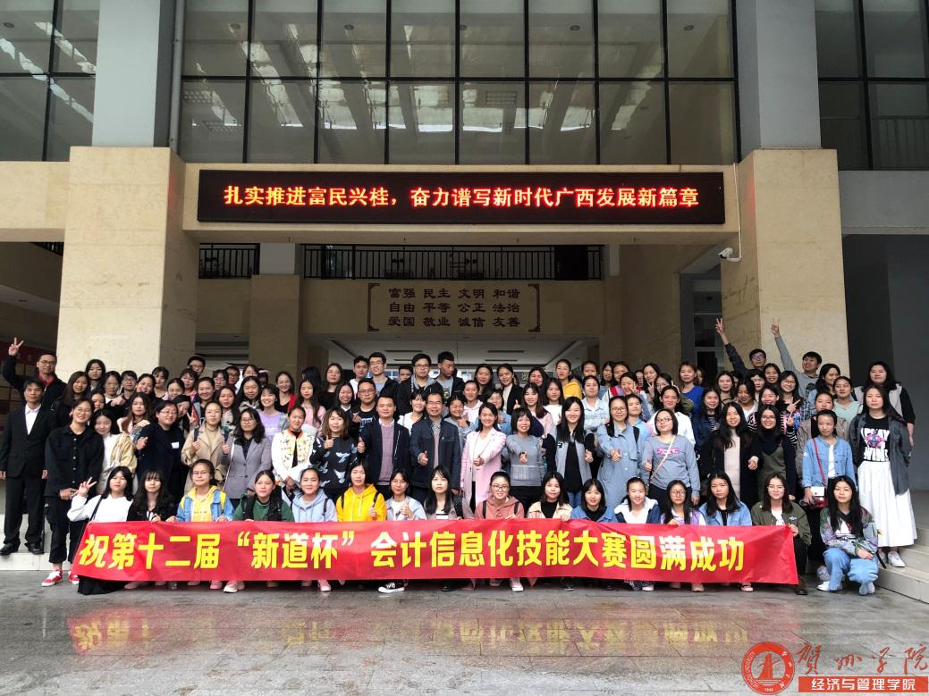 图为广西赛区本科与专科组参加的选手与指导老师
